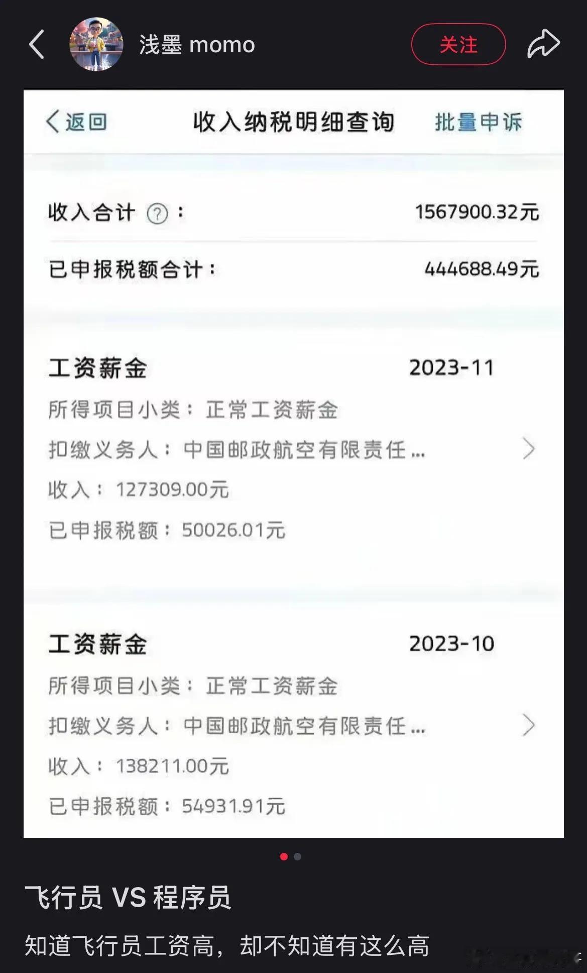 飞行员工资太恐怖了！！！有人知道怎么才能做飞行员么