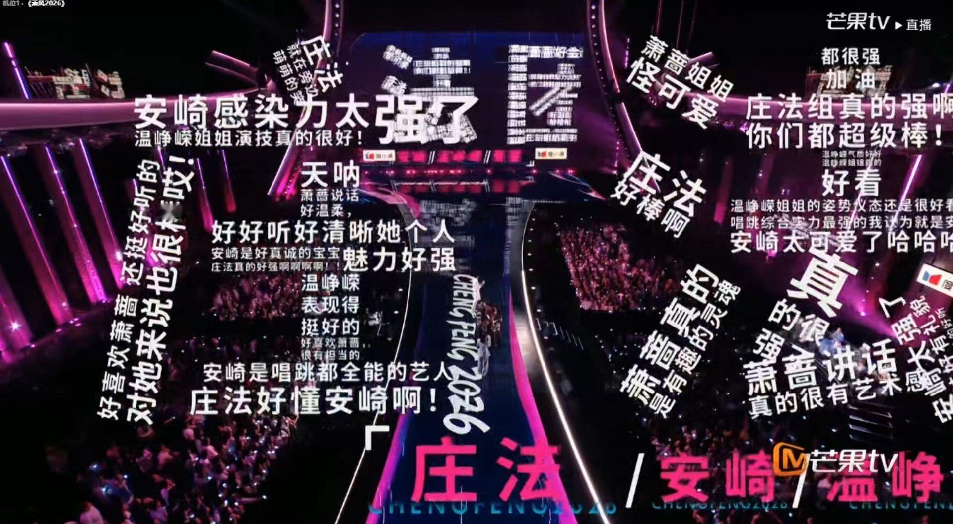 浪姐雷霆弹幕浪姐霸屏弹幕 太有意思了 