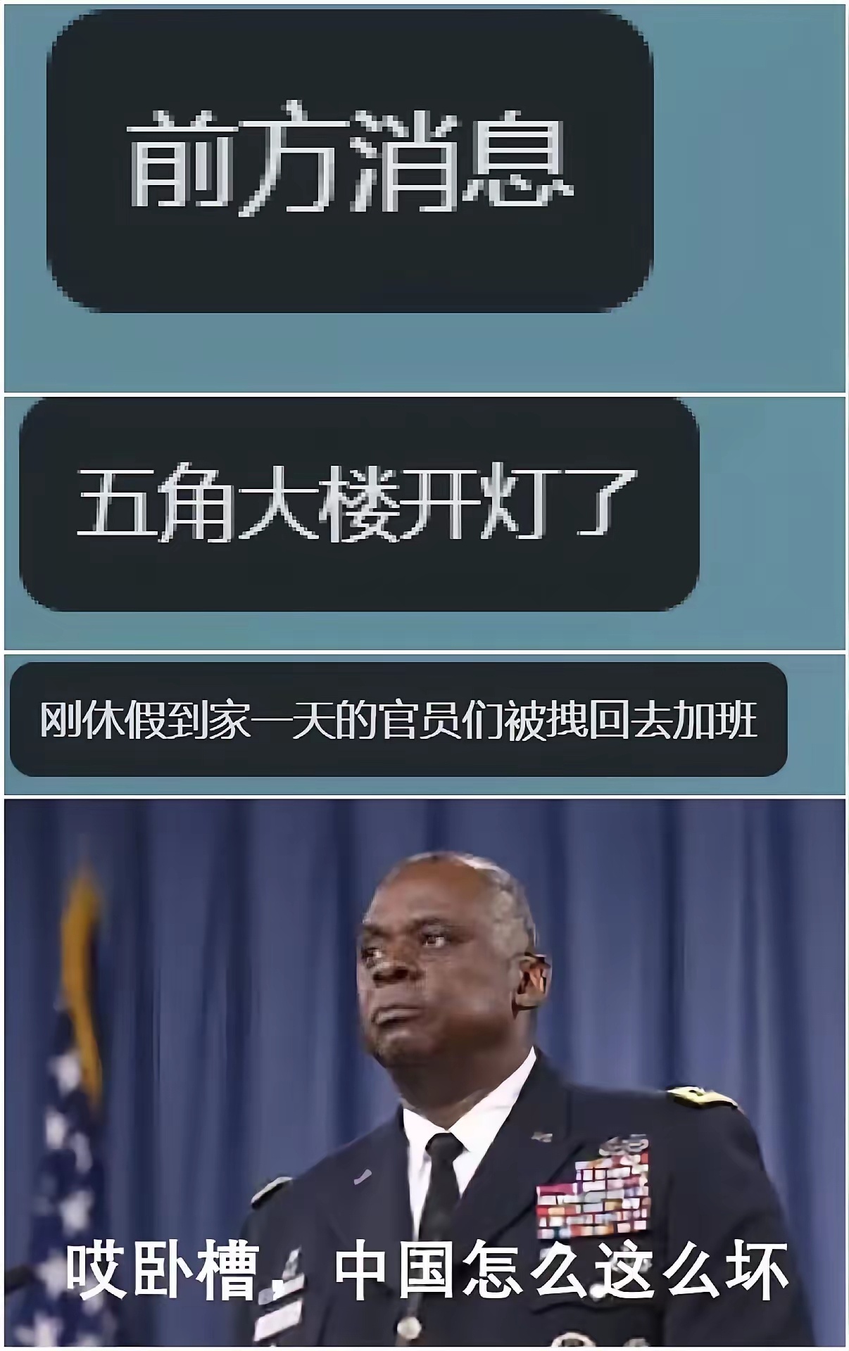 坏消息：美国国会将对美国空军展开质询。史密斯专员：天塌了 