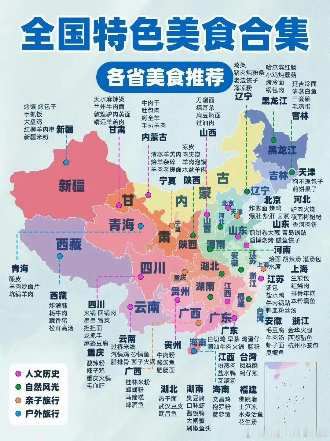 感觉这个美食推荐正常一点[喵喵] 比那什么锅巴肉好多了 ​​​