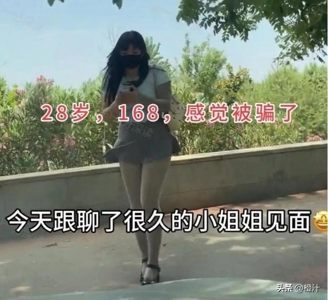 安全带系不上。
这句话从相亲男嘴里说出来，转身就走。留下姑娘一个人，手还扶着背包