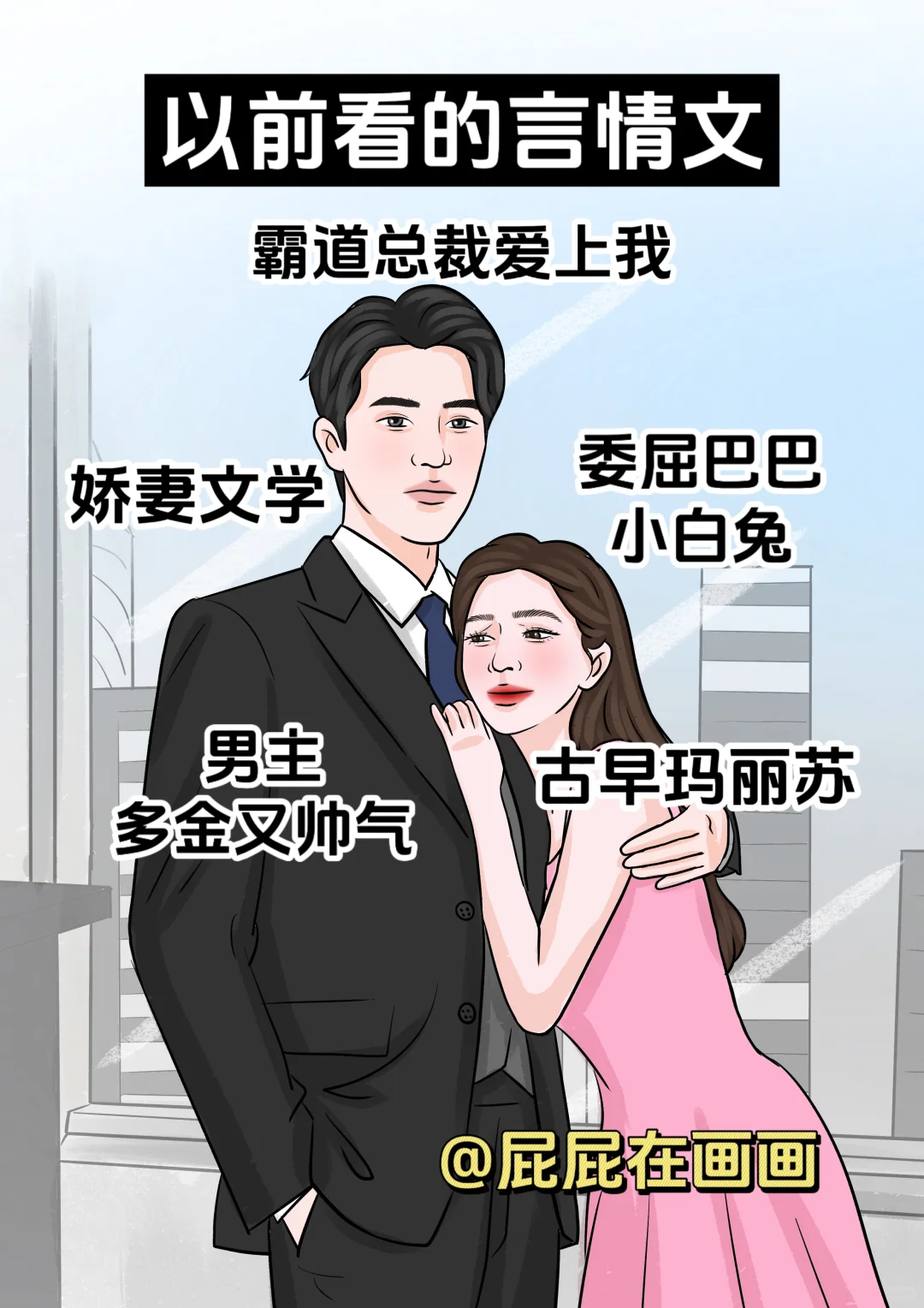 以前看的小说vs现在看的小说