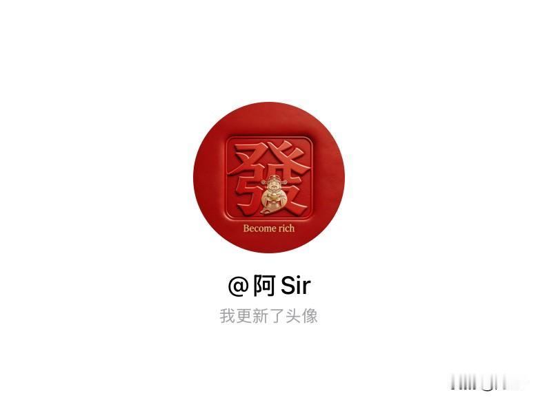 快来看看我新换的头像吧