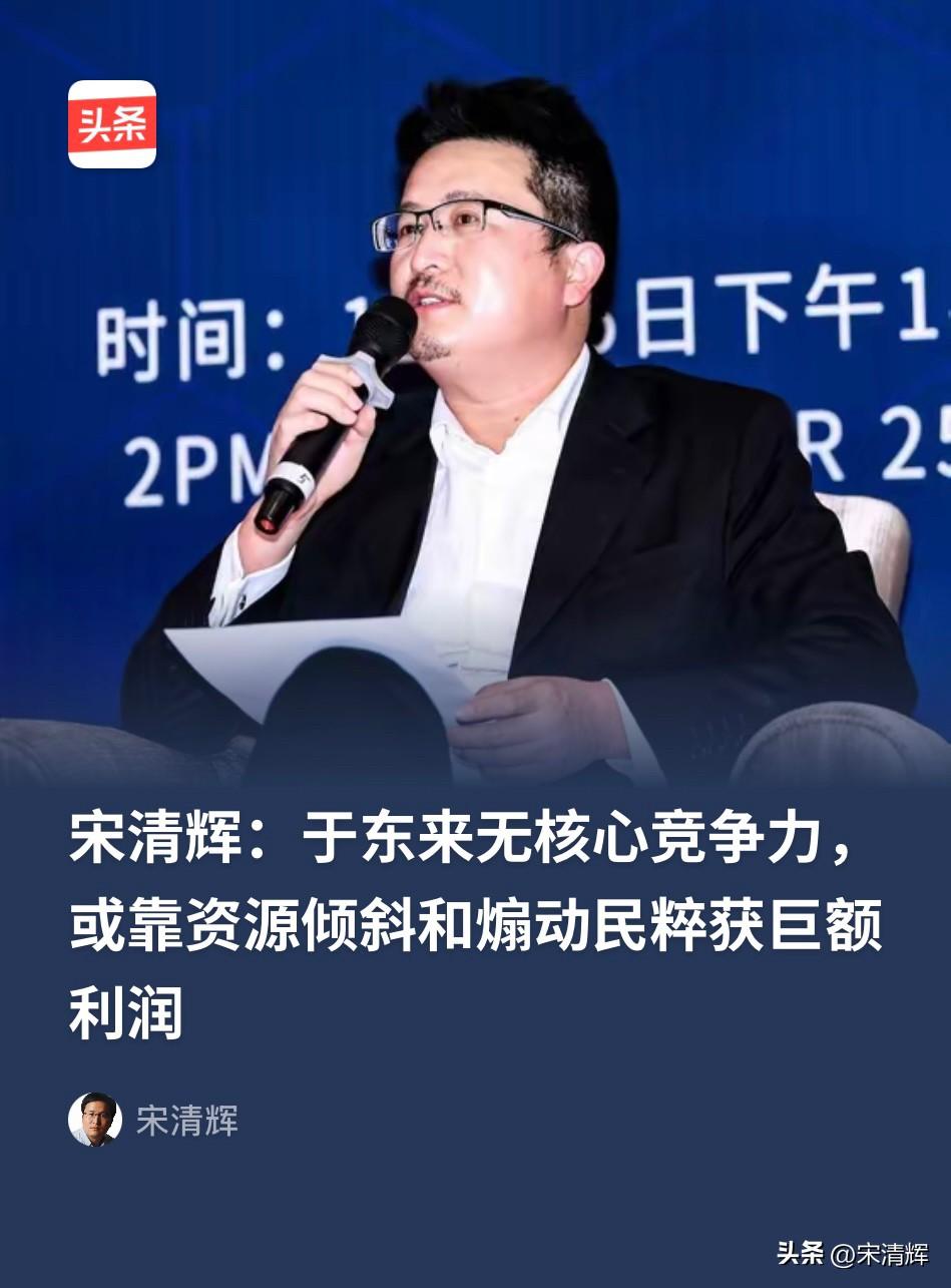 我认为，胖东来的商业模式并非建立在商品力或供应链等核心竞争力之上，而更多依赖流量