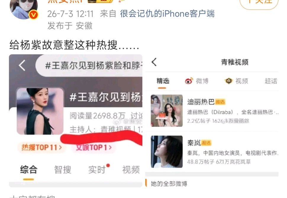 恶意裁图引导PUA第一人☝🏻 