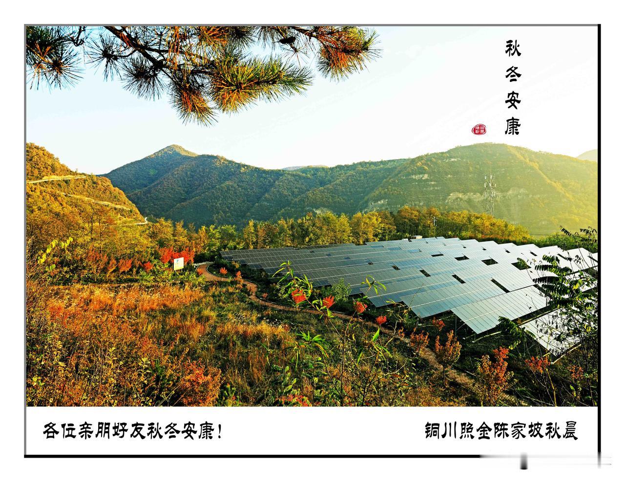 铜川美景
