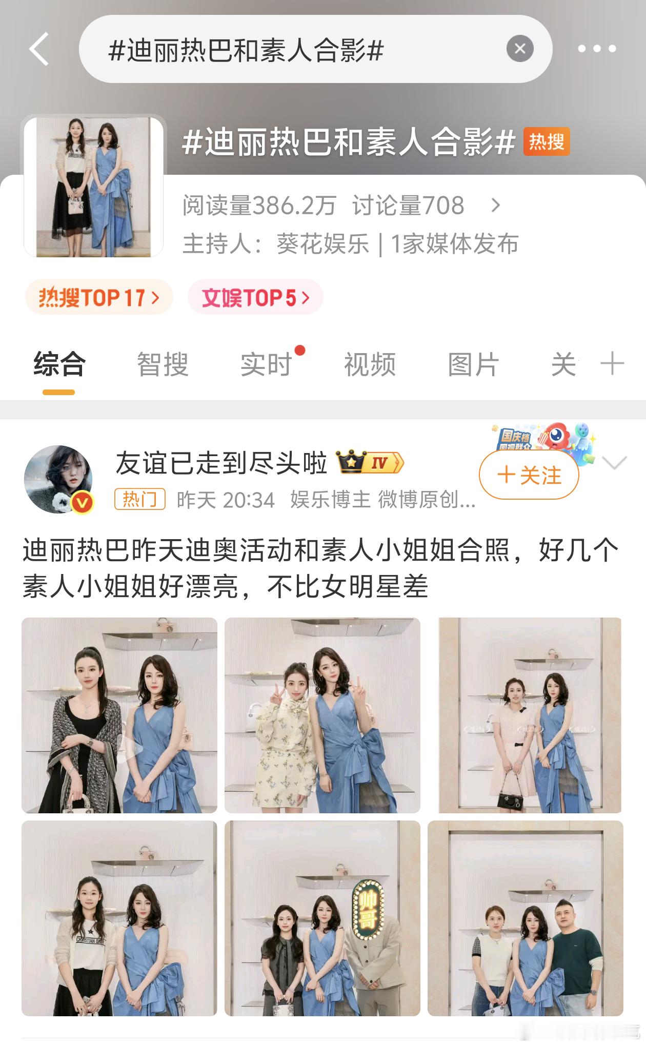 这次是真的素人赢了，而且赢很大