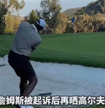 詹姆斯发布的视频里，只是他在高尔夫球场挥杆的日常片段，没有任何文字或直接回应诉讼