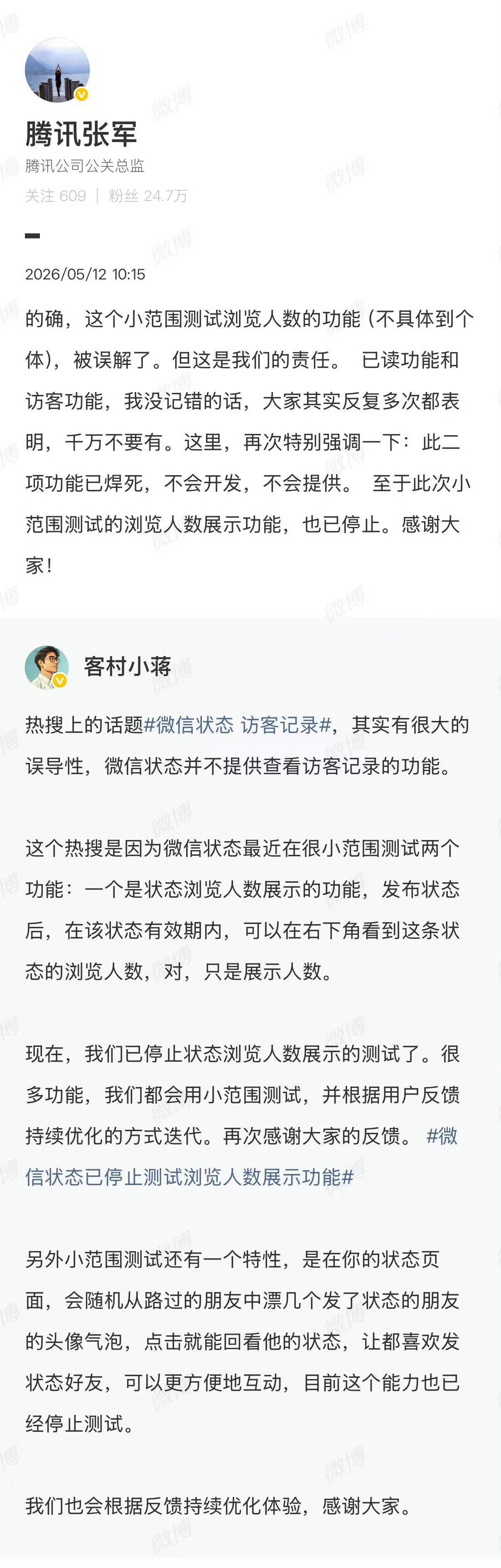 我记得之前 QQ空间就有这访问记录，然后需要开会员才能关闭显示访问记录，并且开了