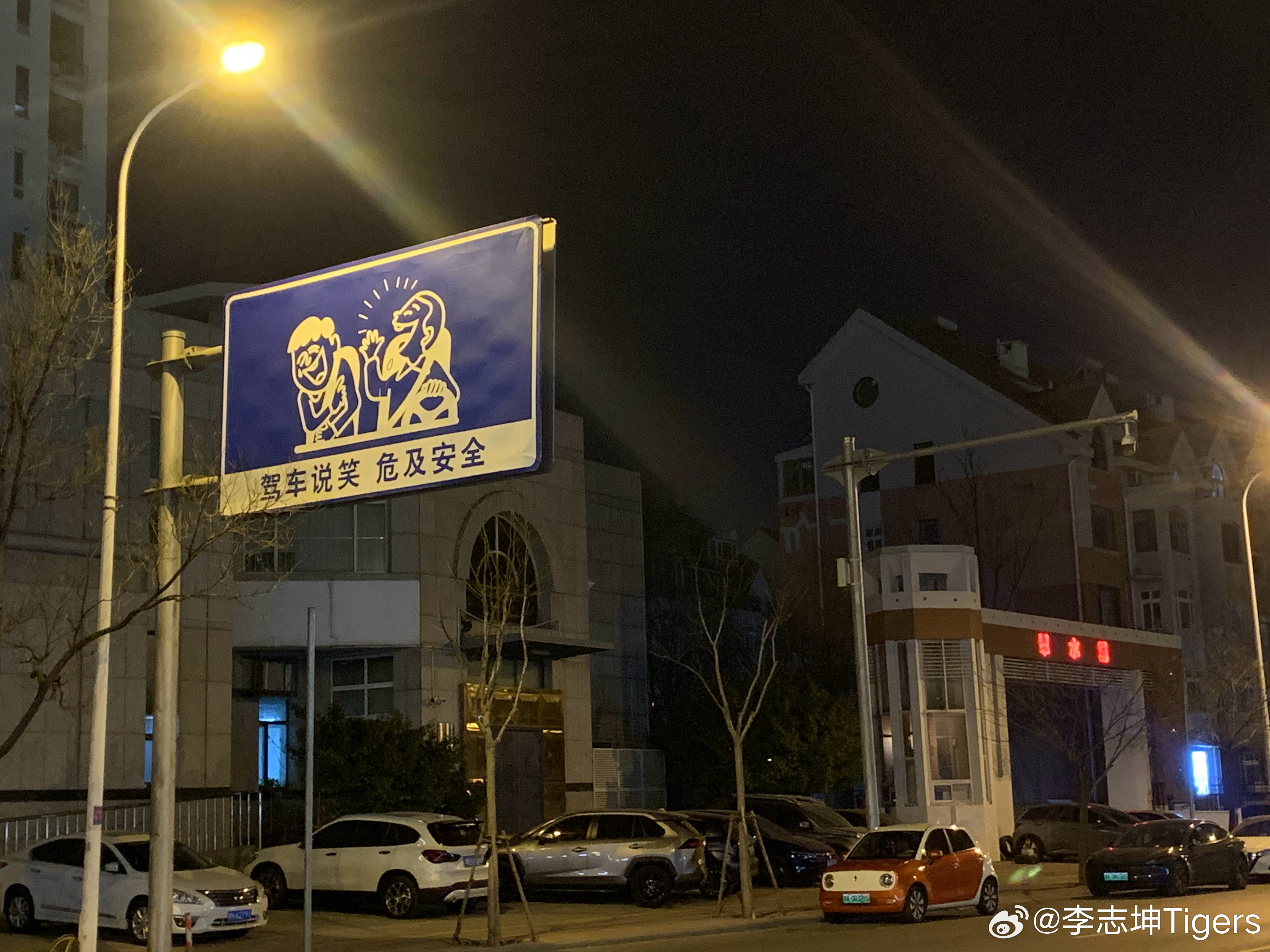 午夜曼彻斯特 天津·天津数字电视大厦