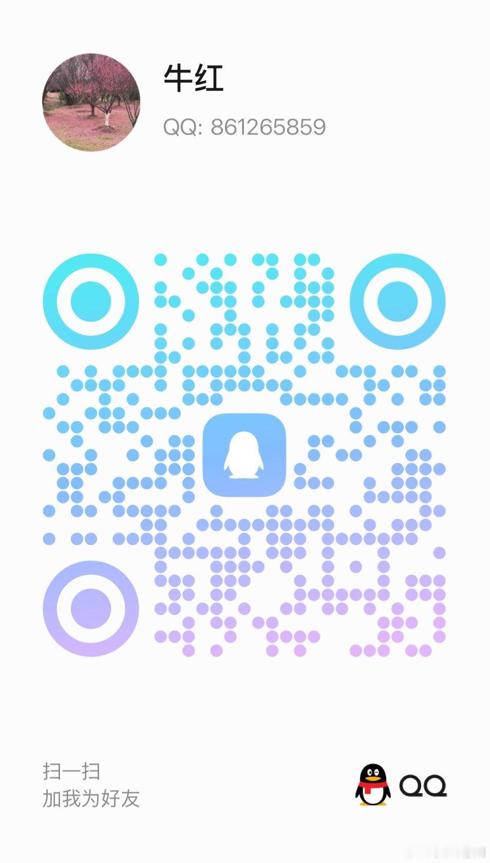 感谢大家一直以来的信任和关爱。前几天在vb说了我的q因为＋人速度太快，同时聊了敏