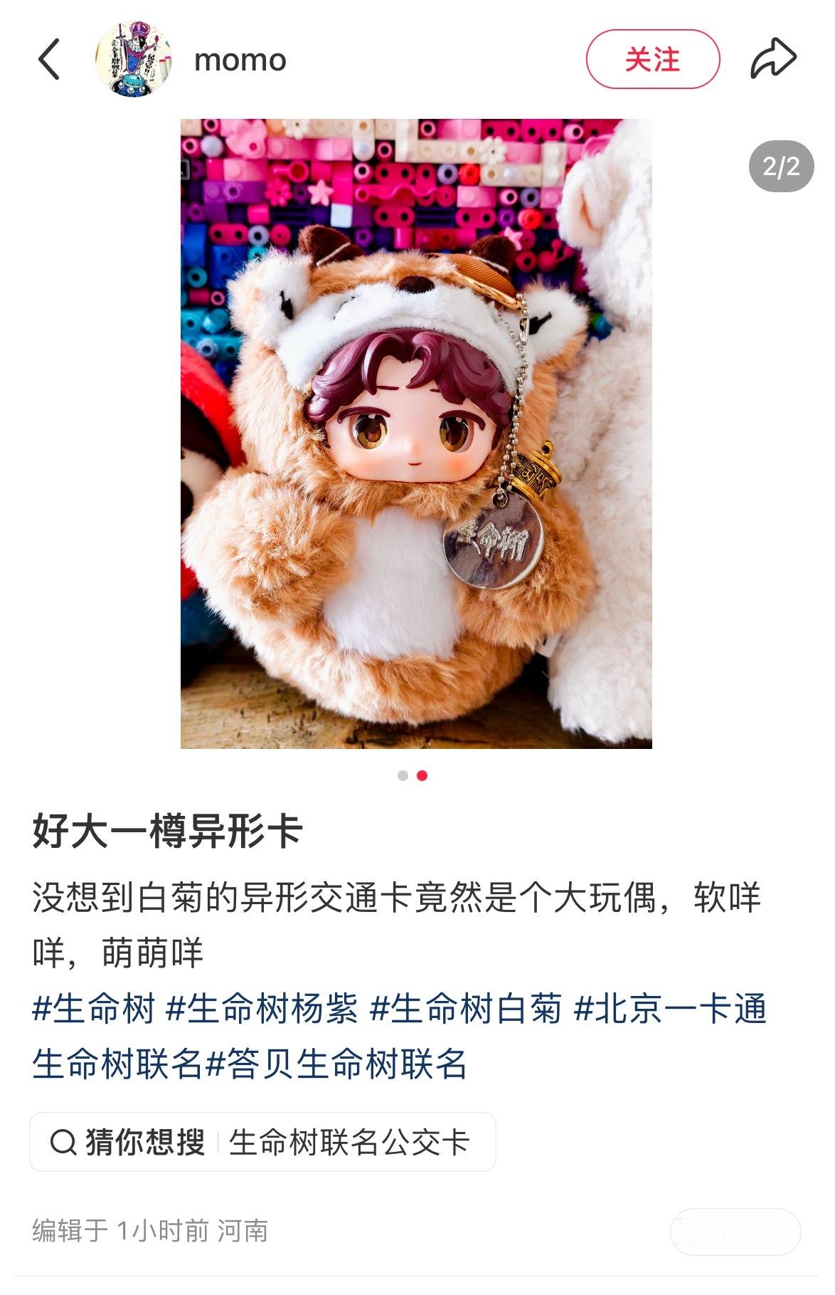 ？谁有这个给我拍个360度看看 怎么这次公交卡还是玩偶好可爱 之前买的好几个都是