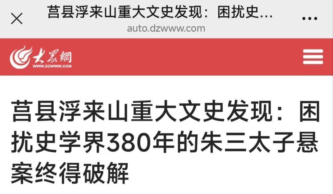 七律·咏朱三太子朱慈焕隐莒浮来山
 
甲申宫破失龙袍，匿迹更名避浊潮。
千里奔逃
