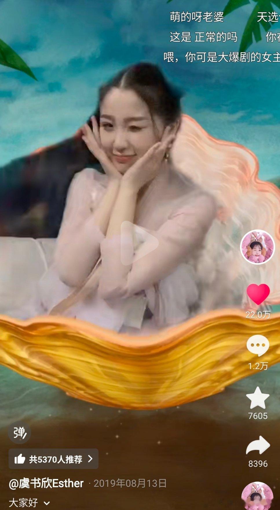 “虞书欣和角色之间的命运” 