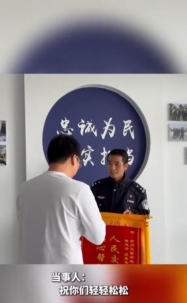 货物滑落遇暖警！台州交警高效相助获赞