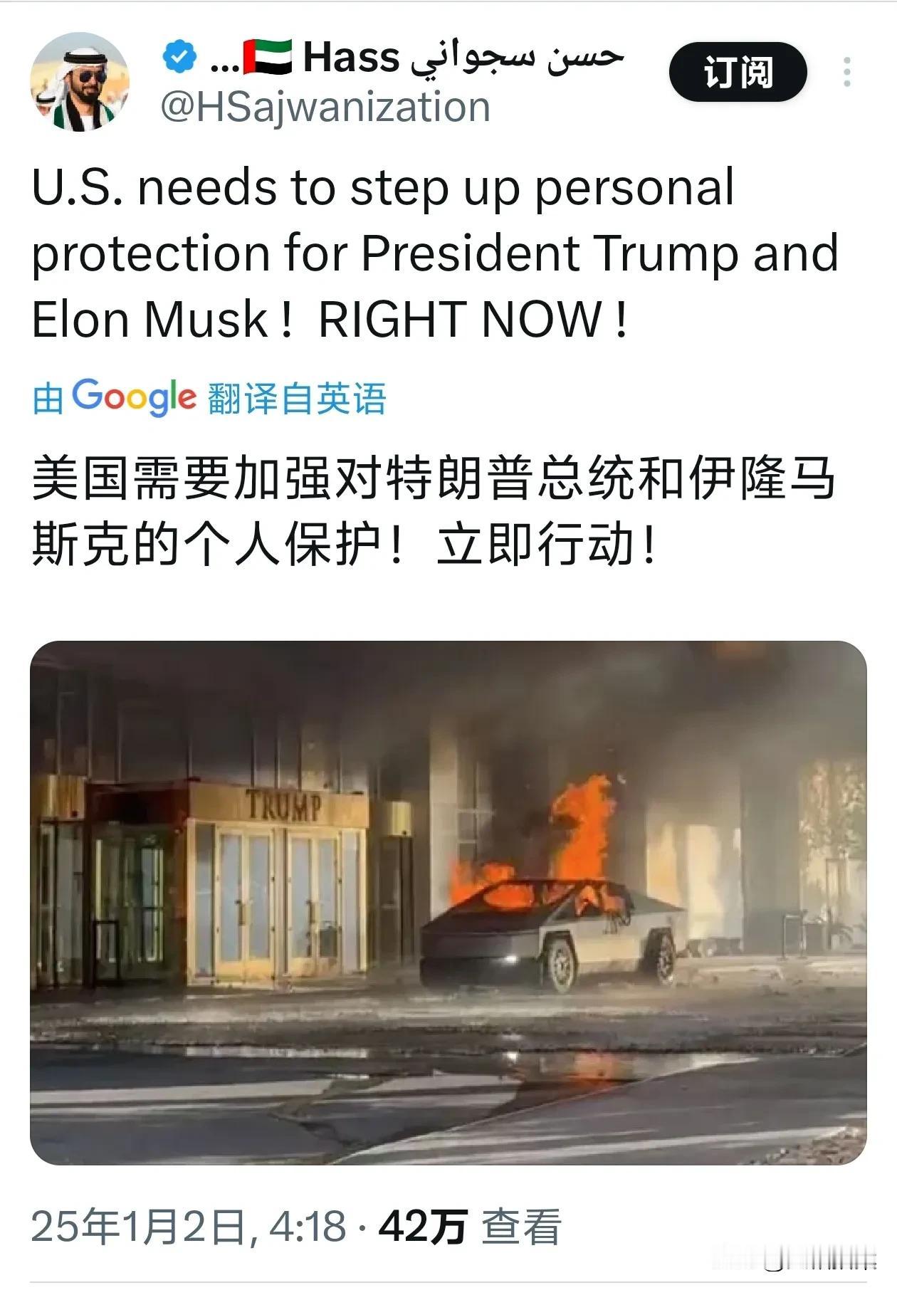 2025年的第一天，美国拉斯维加斯的特朗普酒店外，发生了一起汽车恐怖袭击事件。