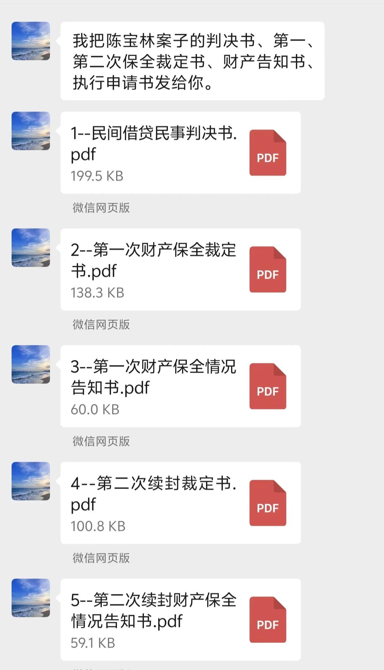 官司一路走来，看清人心，守住自己权。创作者中心 创作灵感 一纸判决书走到强制执行