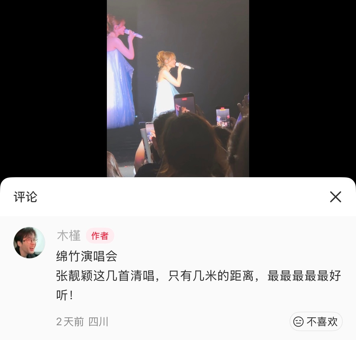 张靓颖清唱太多被罚款看看路人的疯狂好评吧！！！张靓颖愿意把最纯粹的人声献给听众，
