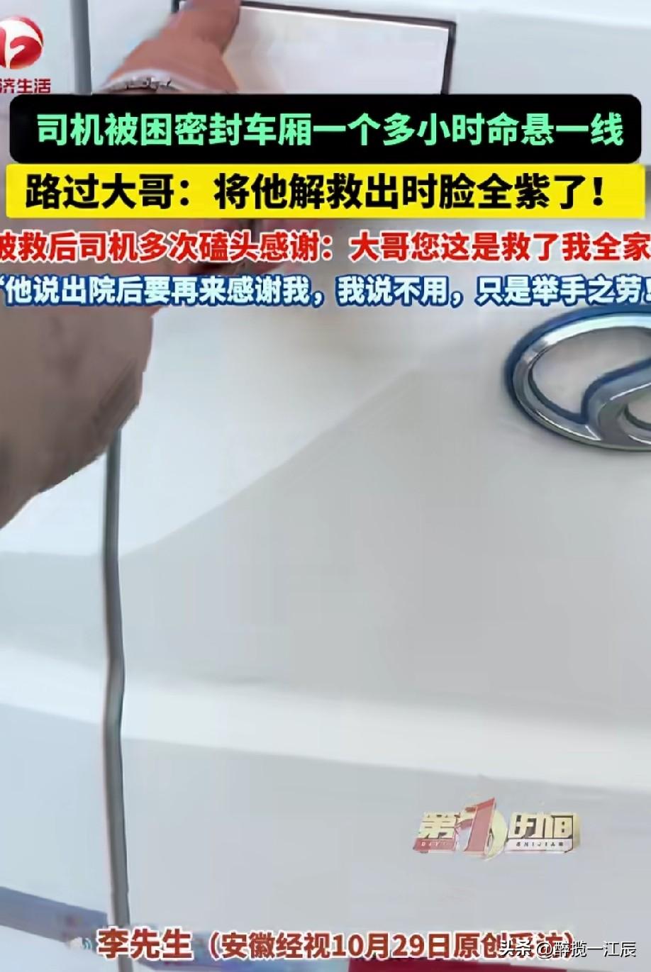 是怎么被困在里面的[what]
手机也不在身上么？
不然也可以打电话求救！