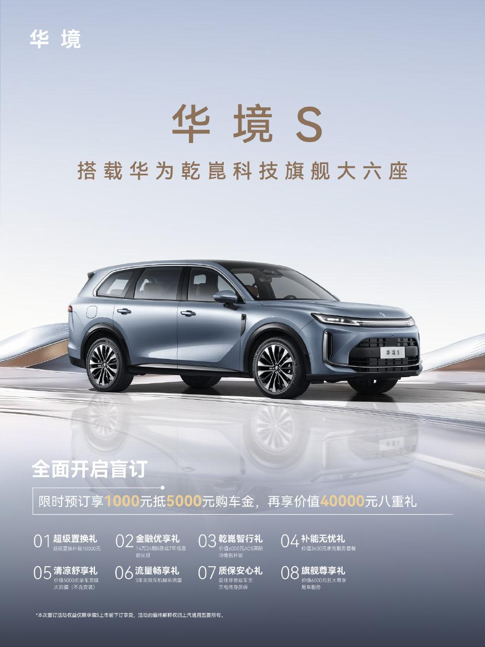 安全王中王！华境S全维安全，把家用车安全感拉满
 
家用车选什么？安全永远是第一