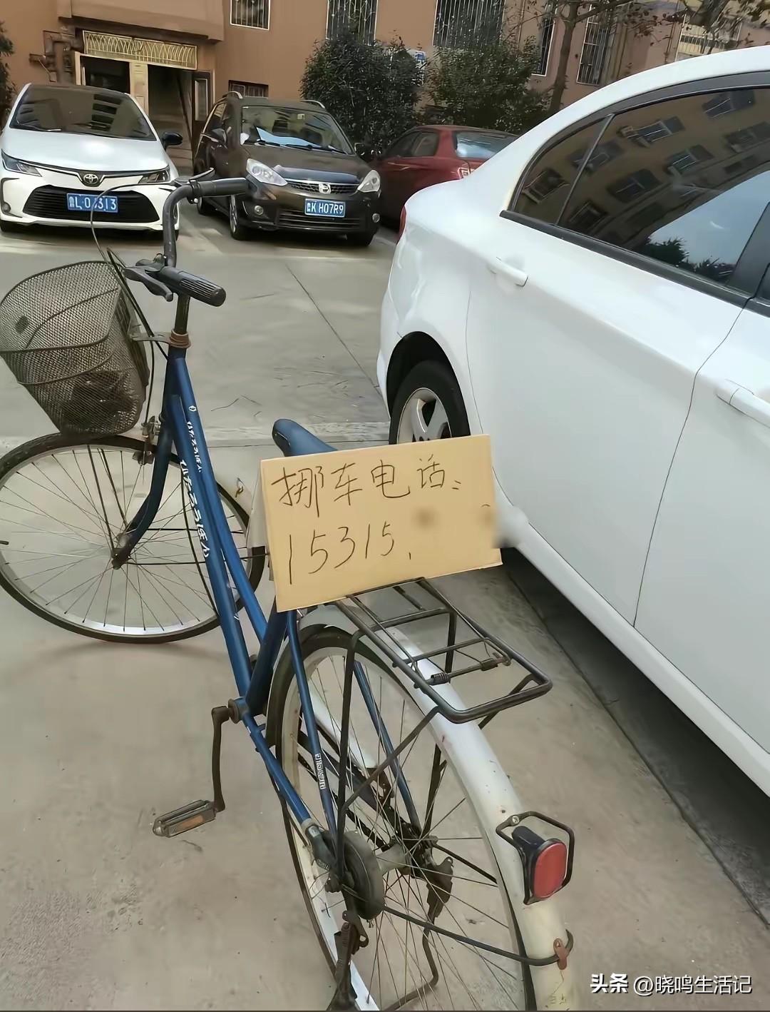 假如只有这一个车位了，你又着急停在这里，你会打电话给自行车车主挪车吗