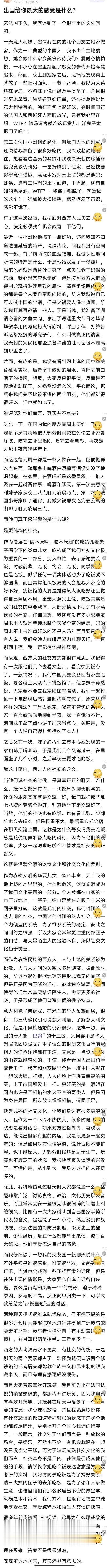 出国后的最大感觉是什么？

这位网友的感觉很有代表性，也很意思。

在吃的方面，