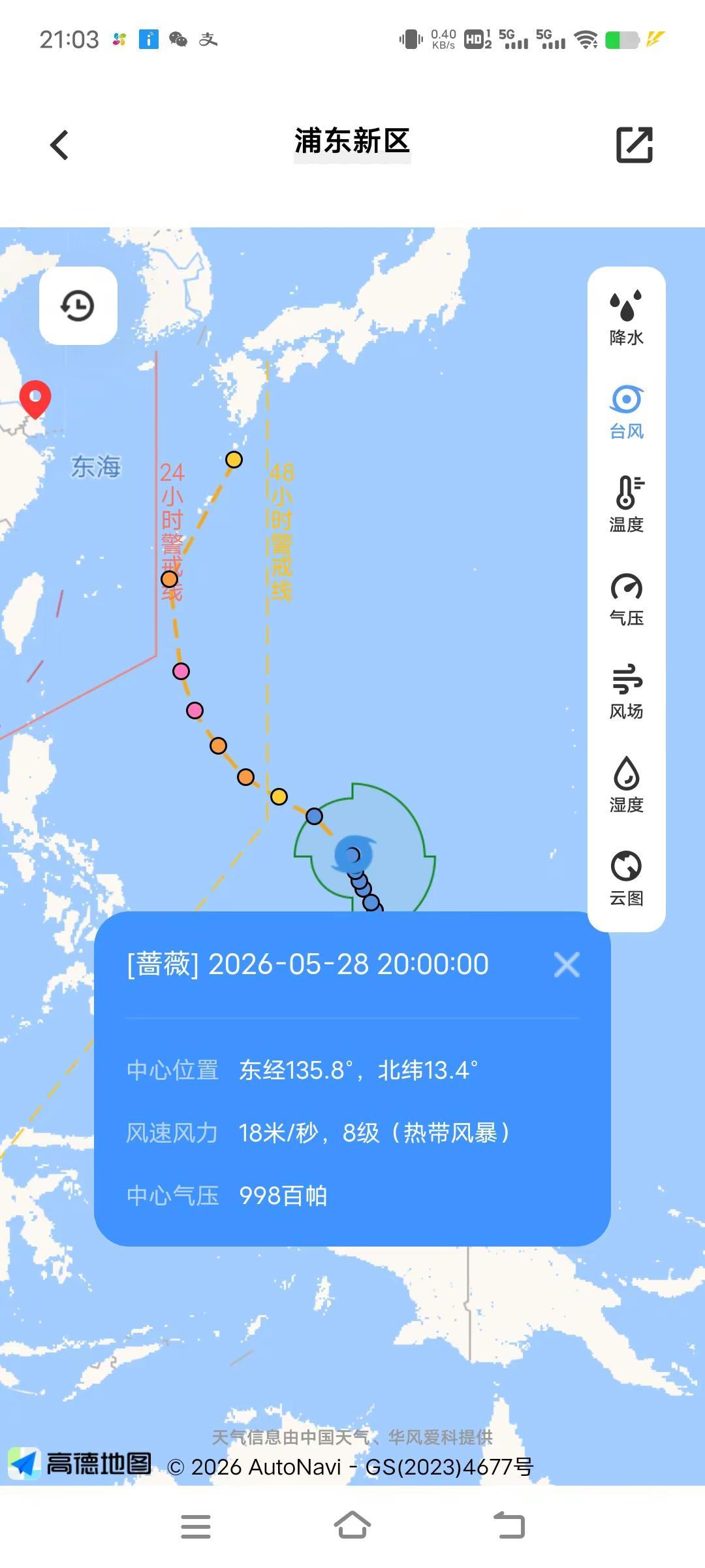 2026台风出现了。
