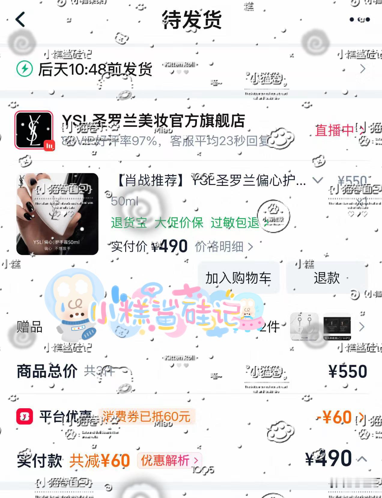 肖战ysl护肤全球代言人ysl偏心护手霜ysl你赢了，小飞侠只对偏心