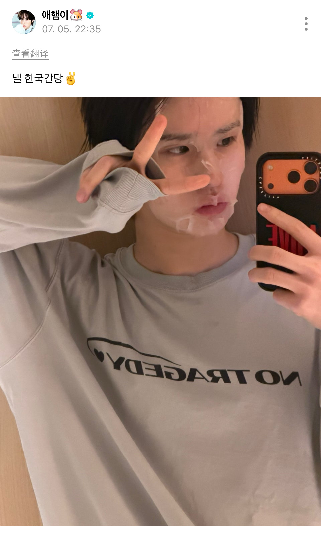 260705    Weverse 更新 posts【KYUNGMIN】明天回韩