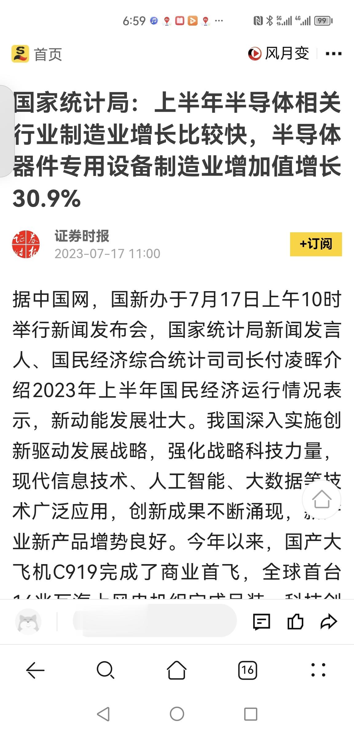 #做早饭时想# 今年第一季度，中国进口的半导体设备同比减少23%。公知们解读是中