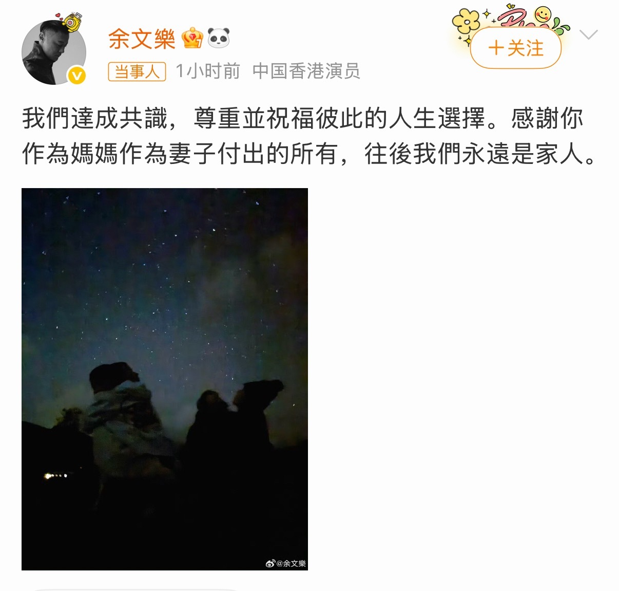 余文乐宣布离婚余文乐老婆余文乐官宣结束九年婚姻，坦言分开之后依旧是家人。明星工作