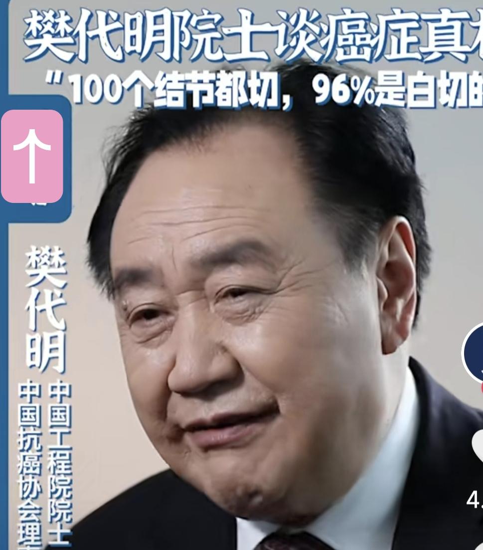 不要对治疗抱有太大希望
院士说 我们发明了各种各样的方法，去治疗，每一种方法…都