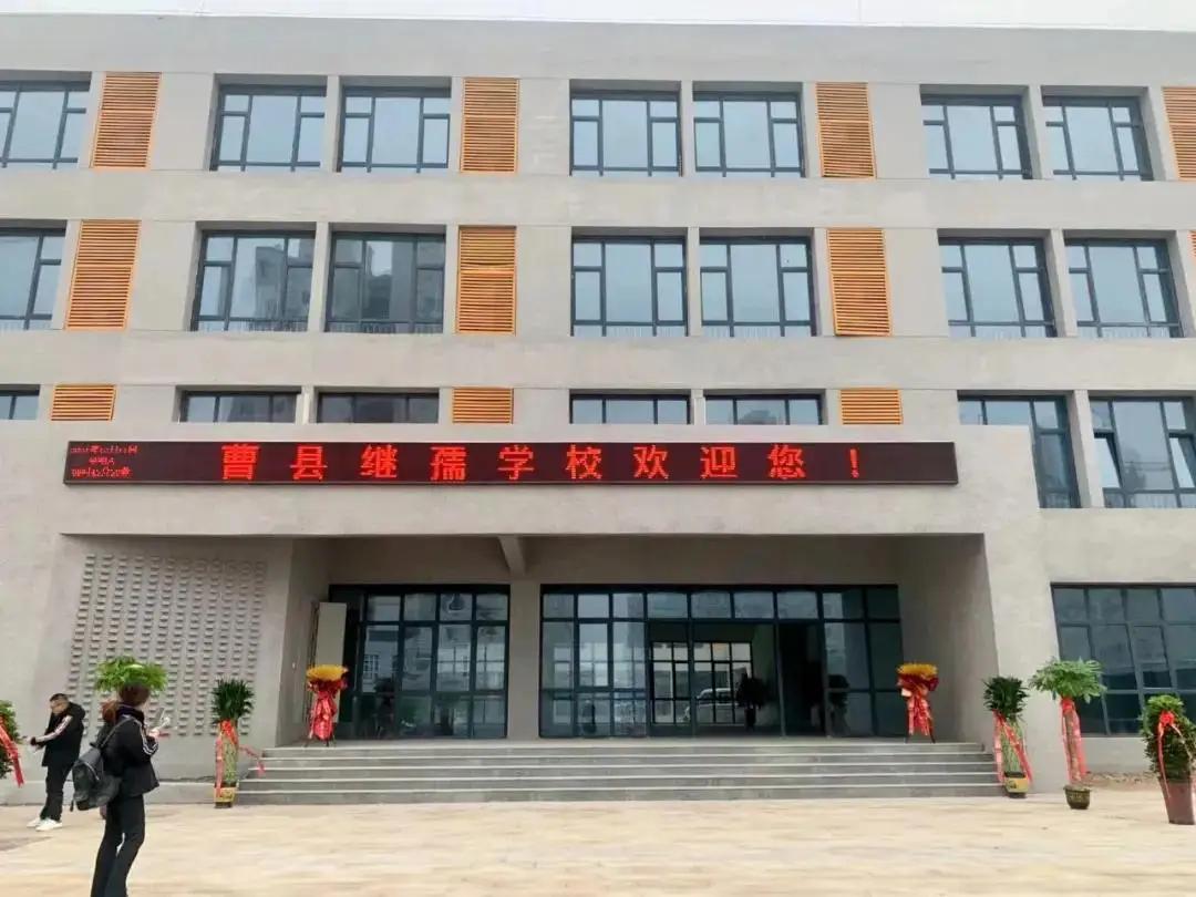 2026年中考曹县继孺学校考点考场分布图
起始考场210359，终止考场2104