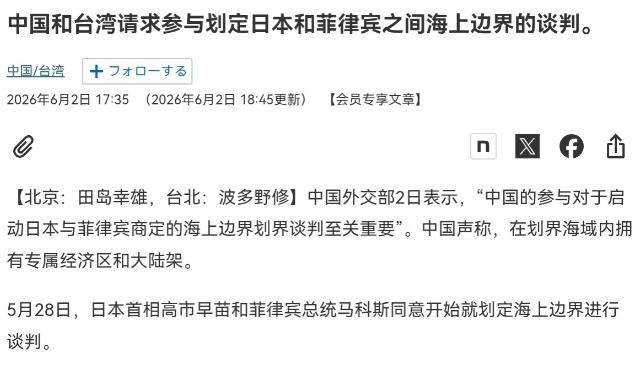 日本和菲律宾的动作被我们反将了一军！日媒意识到中国的回应，让局面走向了这两国完全
