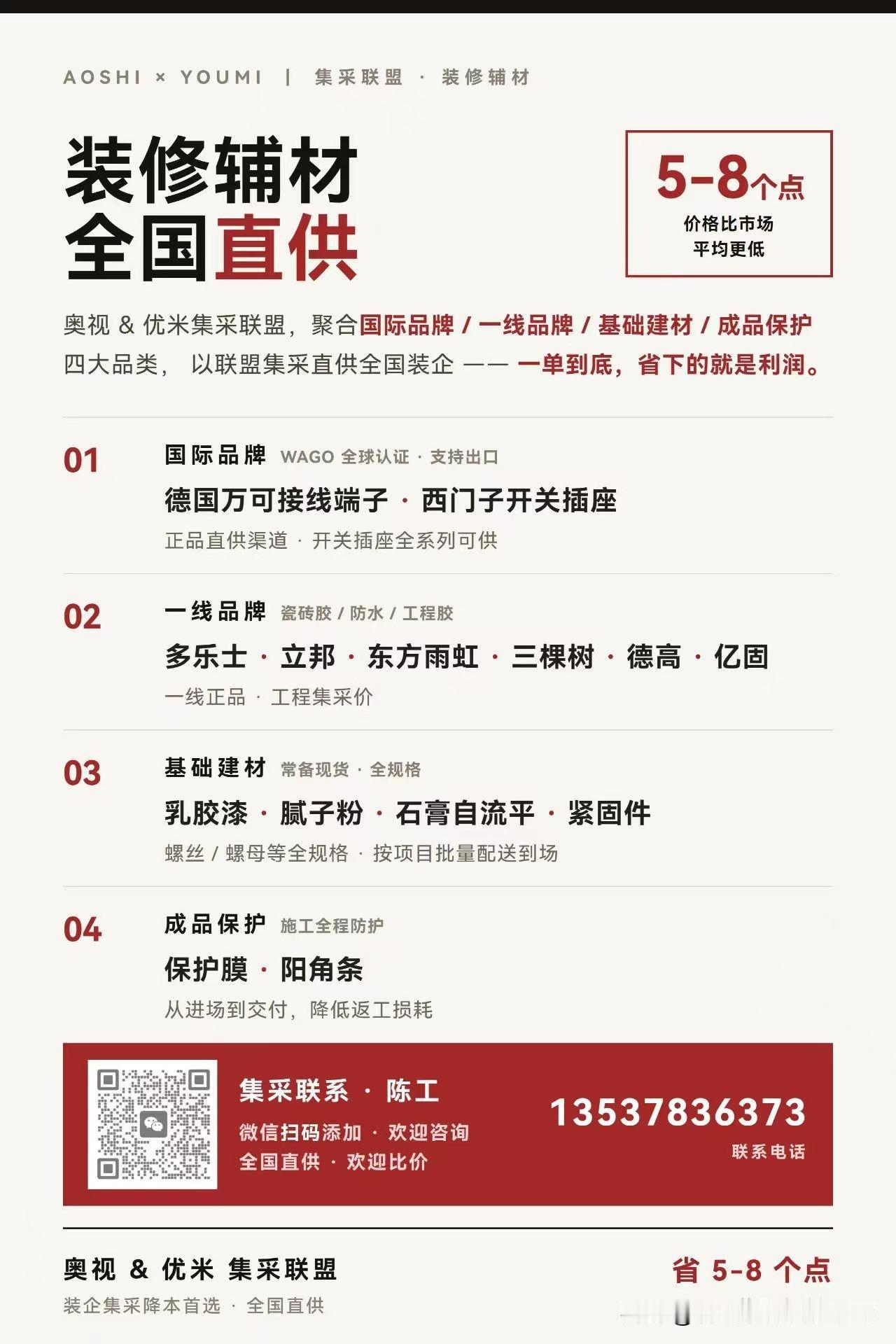华为逻辑：采购成本降 1 万 ≈ 销售要做 5–10 万收入才抵得上。采购不是省