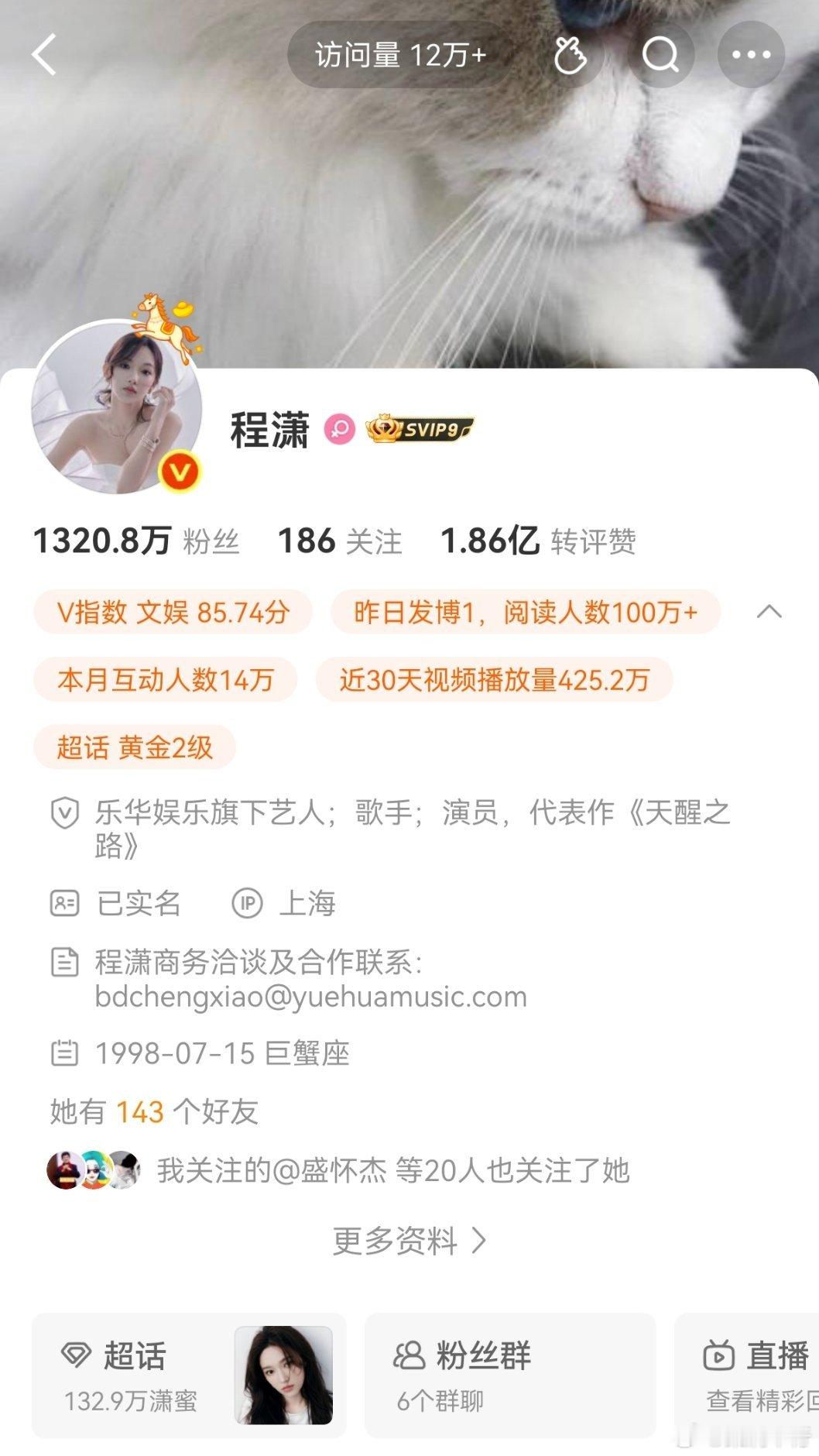 鞠婧祎 程潇主页极致反差，你觉得谁更火