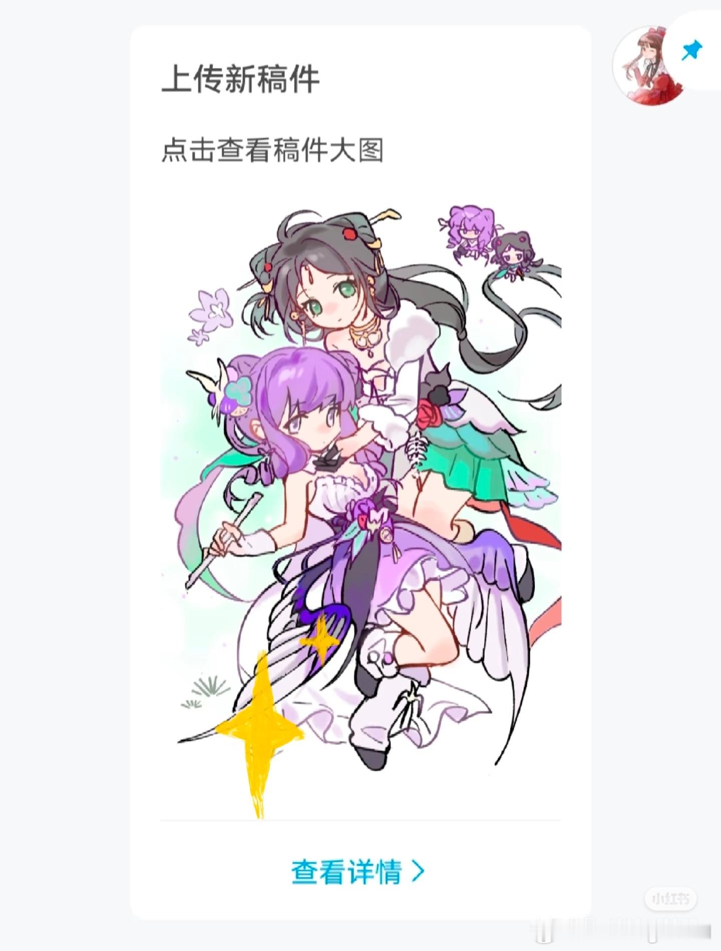 这样晒稿✌🏻私人稿件 ﻿ ​​​