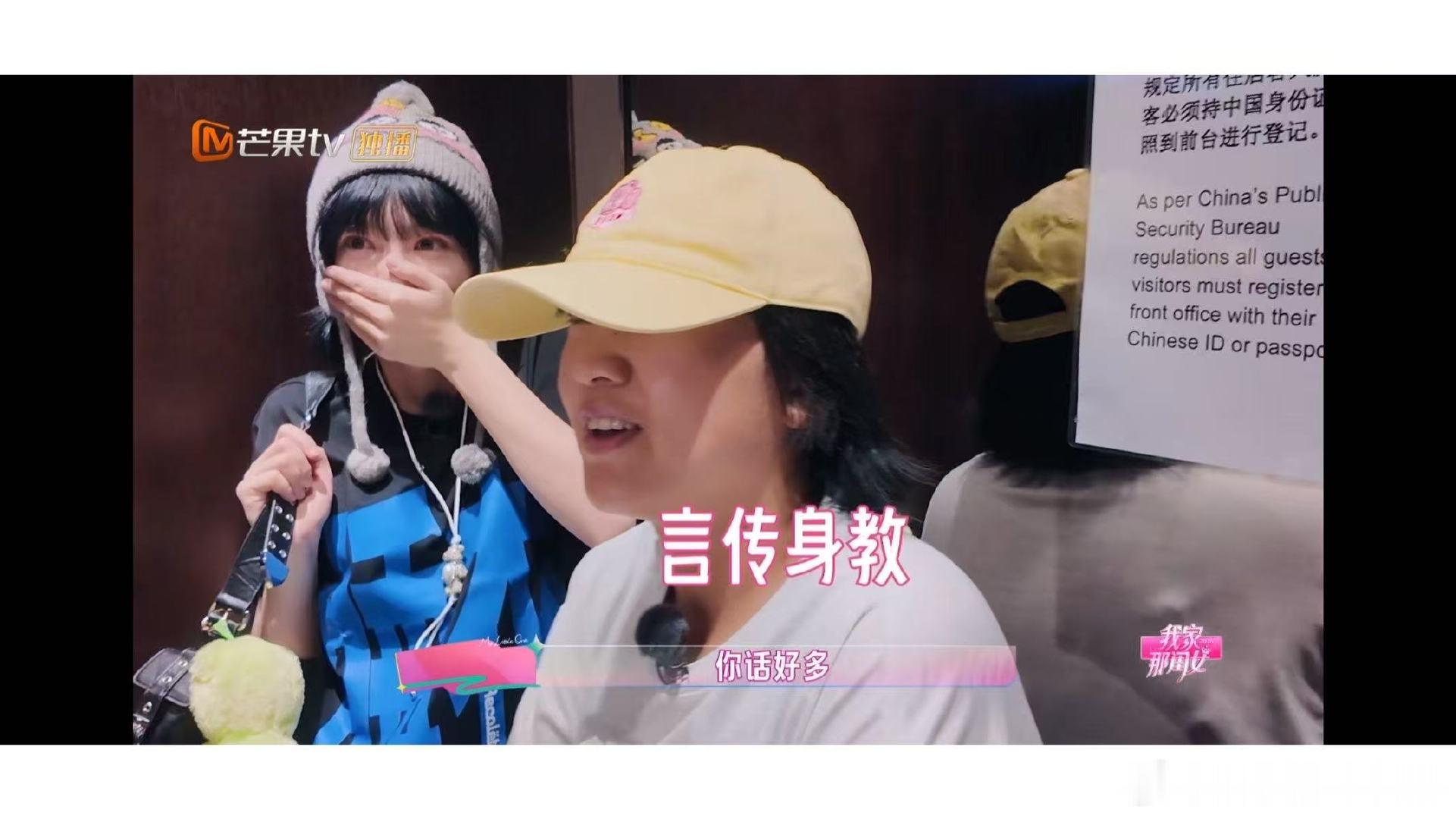 拉宏被说你话好多吓得黄灿灿捂嘴 黄灿灿拉宏街头挑战刚出门就被嫌弃 《我家那闺女》