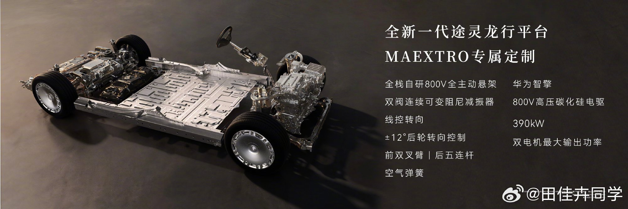 尊界V800全主动悬架碰撞前抬升大V聊车 尊界V800是很能玩，MPV车型都上到