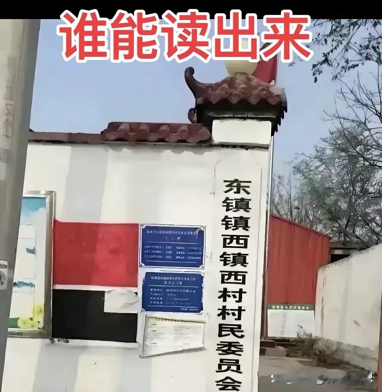 大家都快来读绕口令[呲牙]