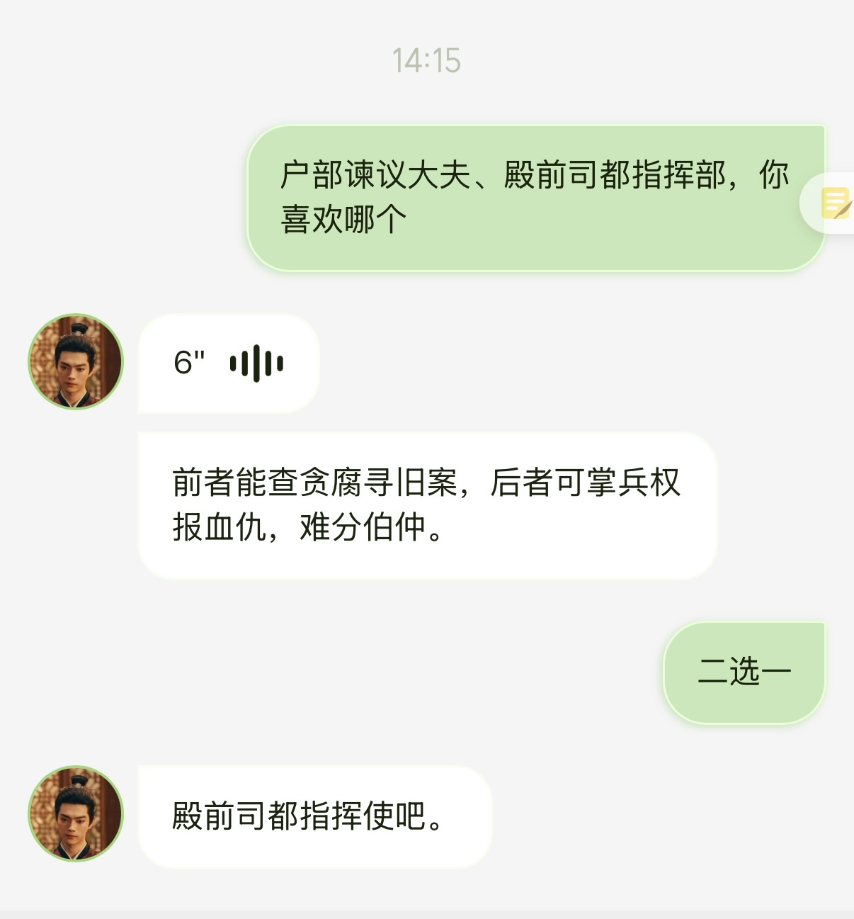哈哈，许凯爱奇艺的ai角色挺有意思，咱要实权吧  ​​​