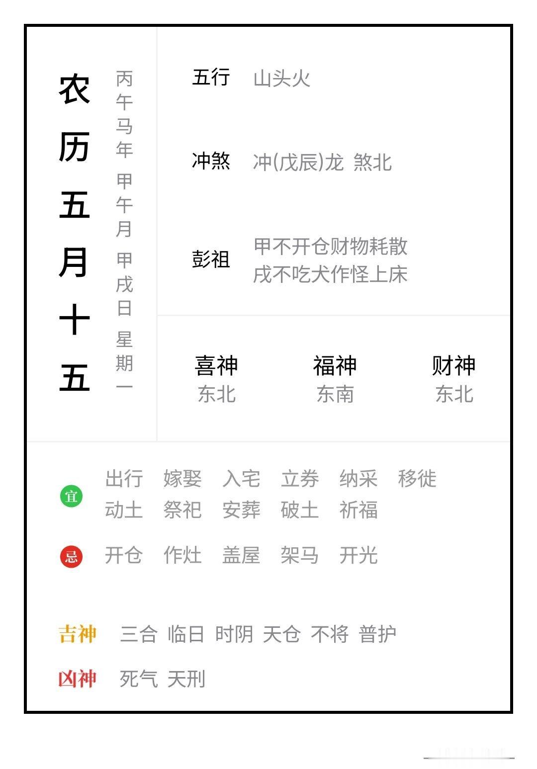 转眼又到周一