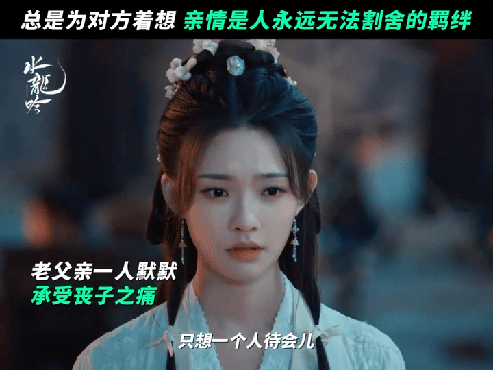 林允 高情商话疗大师 林允《水龙吟》阿谁的高情商绝了！用“大雁殉情”共情丧子父亲