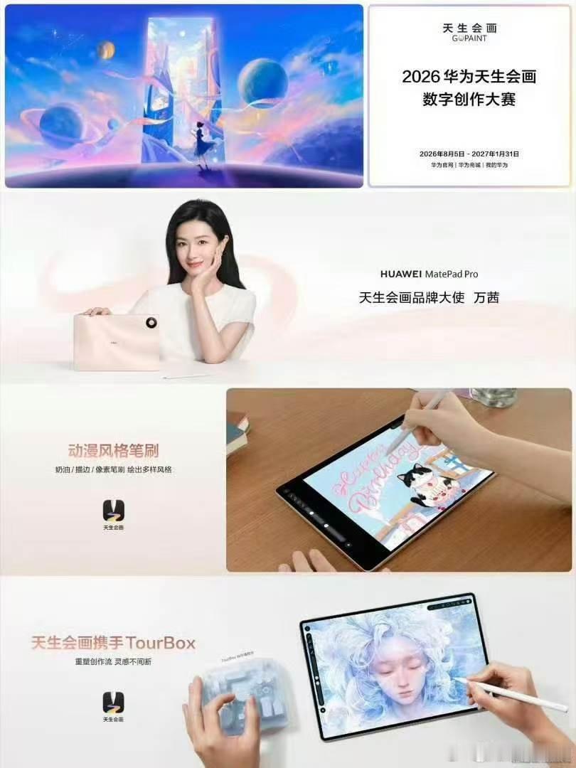 万茜唐宫仕女图 这个画面真的很圈粉🥰万茜作为天生会画品牌大使，用华为MateP