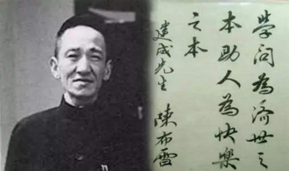 1919年，难忍丧妻之痛的陈布雷，把一身邪火都发到了刚出生的女儿身上，他一怒之下
