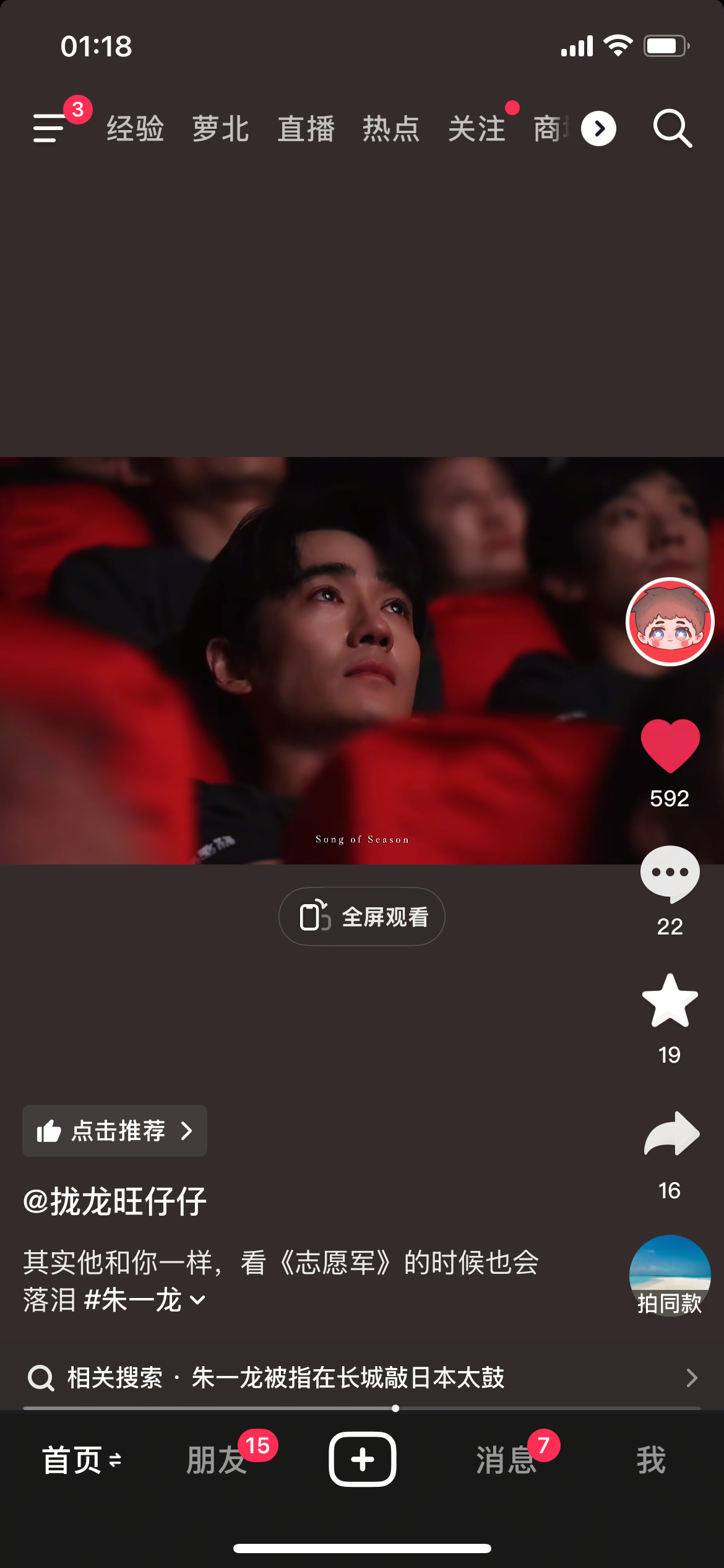 你说这样一个人，不爱他的国家？ 