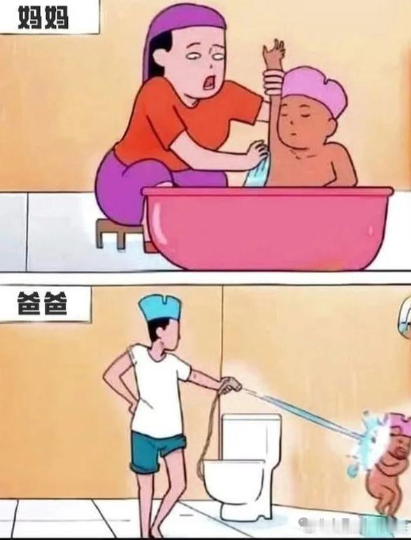爸爸带娃VS妈妈带娃是这样吗
