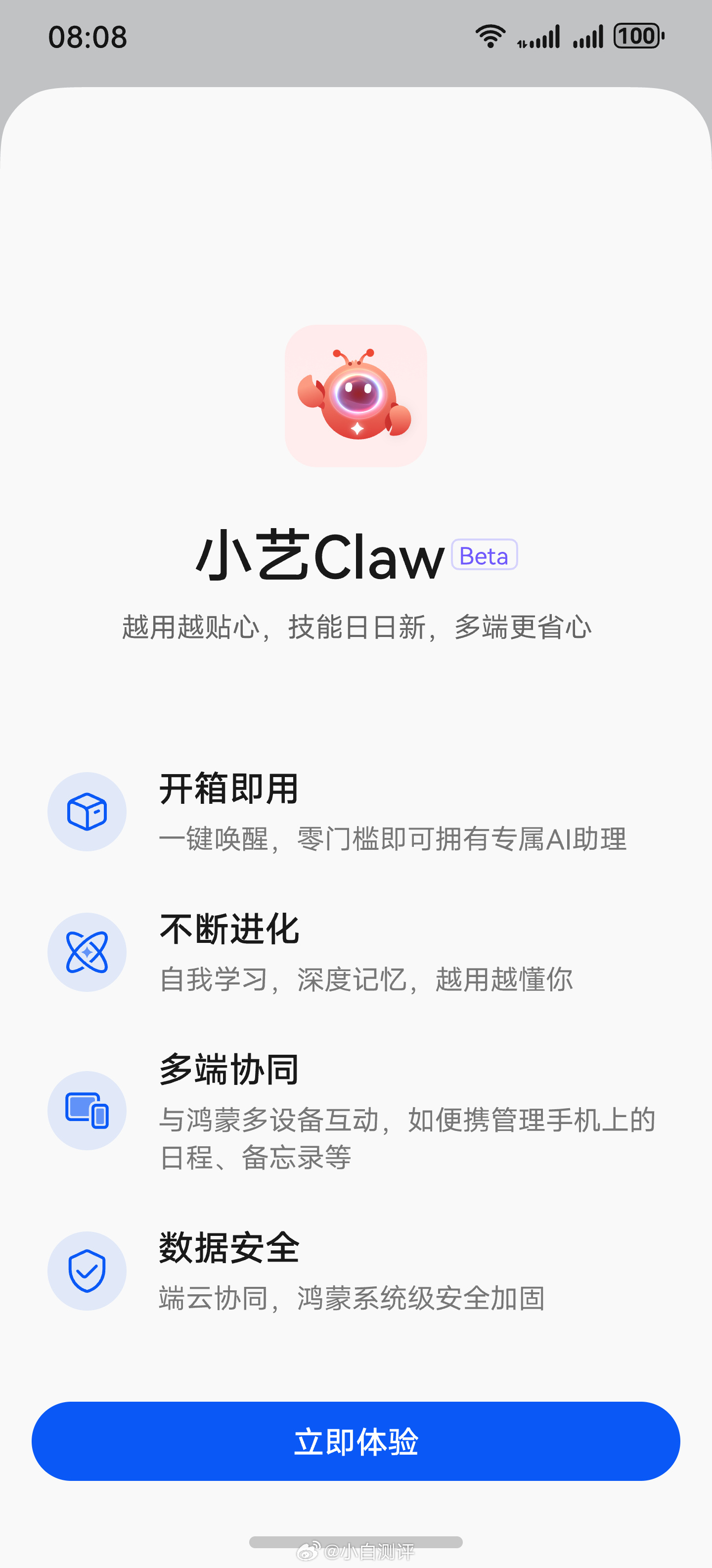 鸿蒙小艺Claw华为鸿蒙小艺Claw小范围内测中不知道权限给的怎么样～
