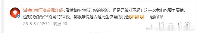 EDGM准备迎战TES赛前氛围感直接拉满，EDGM准备迎战TES，花卷的热血宣言