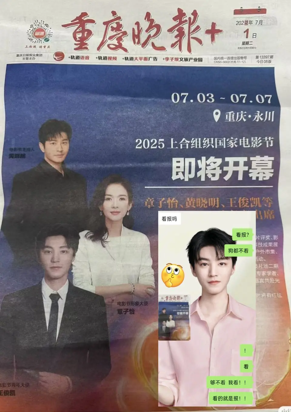 我爱看报！狗不看 ，我看！！笑死我了哈哈哈哈哈哈哈